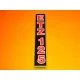Matrica-ETZ-125